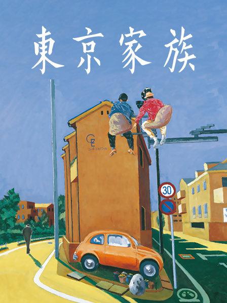 麻豆 路边